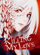 Убей мою любовь