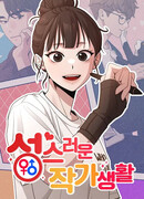 Жизнь святого писателя