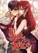 Покорная чистая любовь