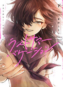 Последние летние каникулы