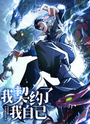 Я заключил контракт с самим собой