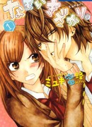 Идеальная парочка