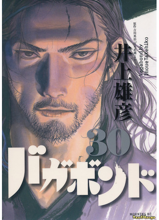 манга Бродяга (Vagabond: Bagabondo) 02.08.24