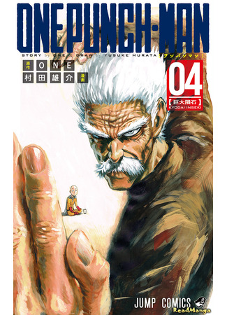 манга Ванпанчмен (One-Punch Man: One Punch-Man) 02.08.24