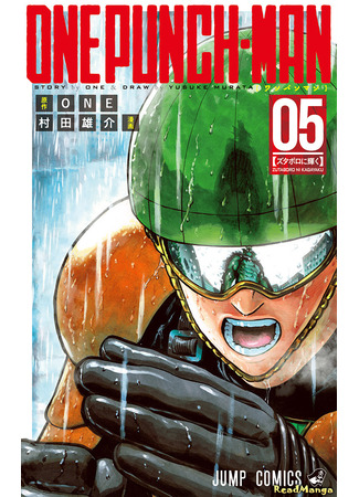 манга Ванпанчмен (One-Punch Man: One Punch-Man) 02.08.24