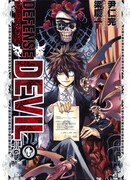 Дьявол-адвокат Кукабара