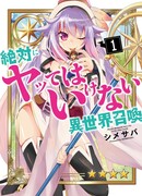 Реинкарнация? Никогда не думал, что со мной произойдёт нечто подобное!