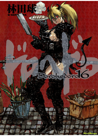 манга Дорохедоро (Dorohedoro) 06.08.24