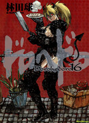 Дорохедоро