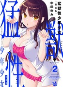 Хищник внутри каждого из нас