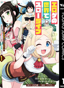 Неспешная жизнь в мире эротических игр