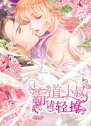 Сумасшедший дядя, пожалуйста, не дразни меня