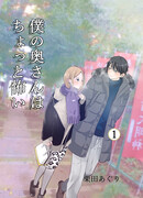 Моя жена немного пугающая