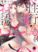 Девушка, которая никогда не влюбится в плотоядного нарцисса