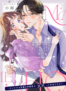 Отбрось порядочность этой ночью