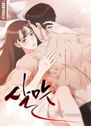 Вкус счастливой жизни