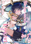 Скарамучча и Люмин. Сборник комиксов Скаралюми