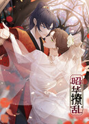 Хаос Чжао Хуа