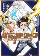 Мастерство ремесленника из маленького городка не имеет себе равных в другом мире