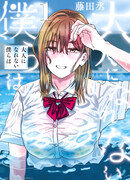 Юность в середине лета никогда не закончится