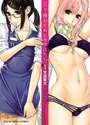 30-летняя девственница и 20-летняя мисс популярность