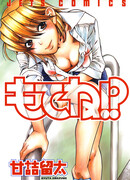 Сексуально, не так ли?!