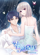 Неприятности с президентом: Возвращение принцессы