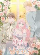 Друг моего друга — незнакомец?