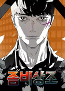 Ритуальные услуги для зомби