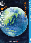 Маленький принц