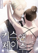 Поцелуй и погоня