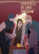 Новая жизнь, новая я