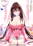 Девочка-кролик и её владелец