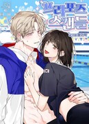 Скандал с предложением