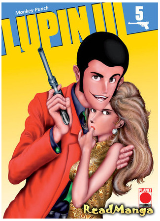 манга Люпен III (Lupin III: Lupin Sansei) 05.11.24