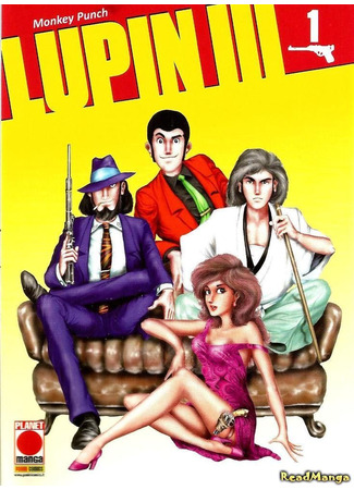 манга Люпен III (Lupin III: Lupin Sansei) 05.11.24