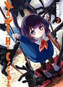 Кайе-чан не страшно