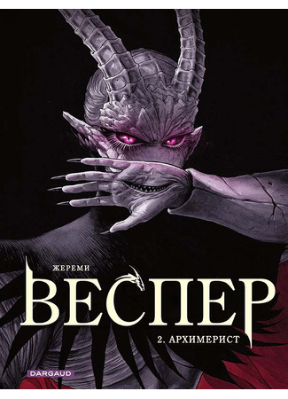 манга Веспер (Vesper) 10.11.24