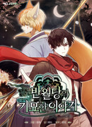 Злые духи Панвонда́на