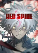 Алый хребет