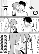 Бедняжка сестренка