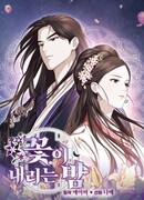 Ночь опадающих лепестков