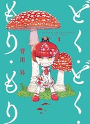 Яд, яд, лес, лес