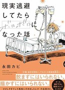 Мой алкогольный побег от реальности