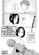 Вибромассажёр это вовсе не секс-игрушка!