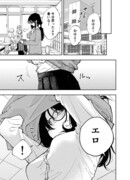 Одноклассница, сидящая за соседней партой, смотрит на меня развратным взглядом