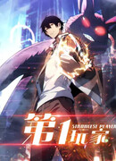 Лучший игрок