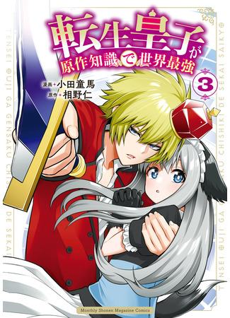 манга Реинкарнация багоюзера в отомэ игре. (The reincarnation of the bug buster in the otome game.) 26.12.24