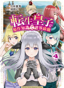 Реинкарнация багоюзера в отомэ игре.