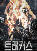 Берсерк. Путь мести